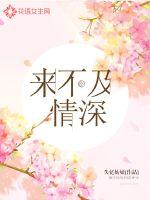 九位师娘顶不住，催我下山