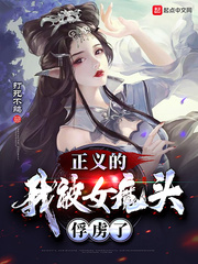 李阳黄九棺香美人章节目录